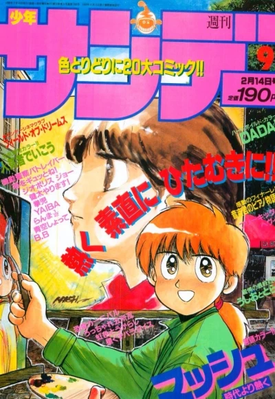 Cover of No. 9, 1990