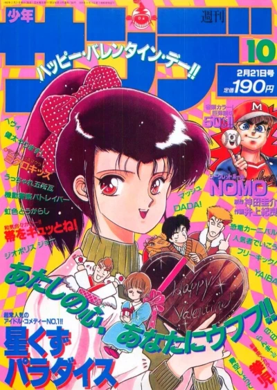Cover of No. 10, 1990
