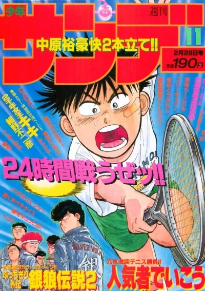 Cover of No. 11, 1990