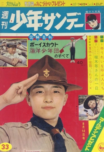 Cover of No. 33, 1962