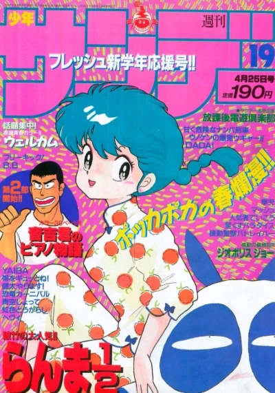 Cover of No. 19, 1990