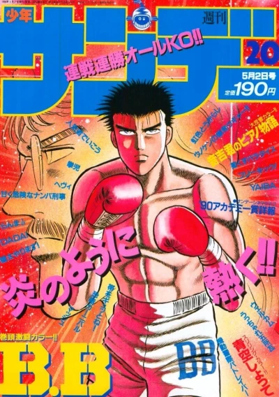 Cover of No. 20, 1990