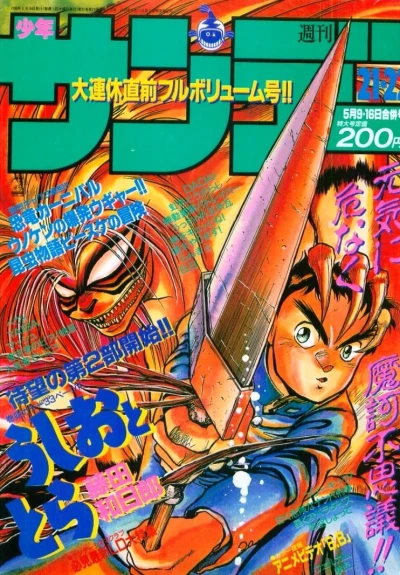 Cover of No. 21-22, 1990