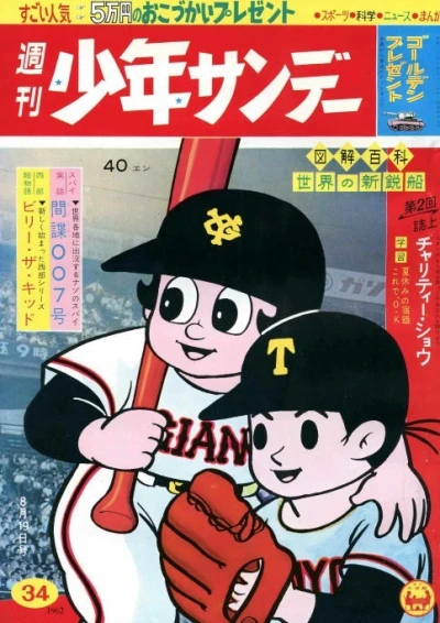 Cover of No. 34, 1962
