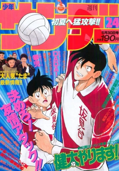 Cover of No. 24, 1990