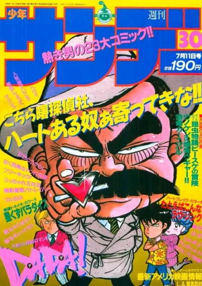 Cover of No. 30, 1990