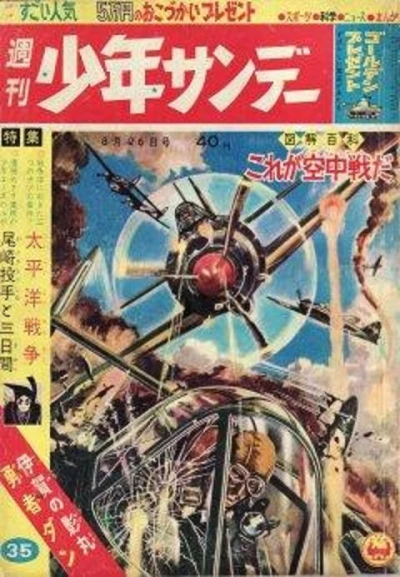 Cover of No. 35, 1962