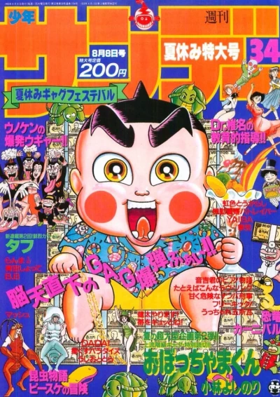 Cover of No. 34, 1990