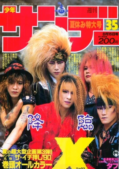 Cover of No. 35, 1990