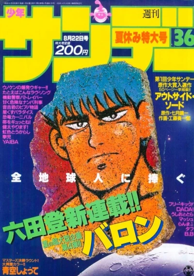 Cover of No. 36, 1990
