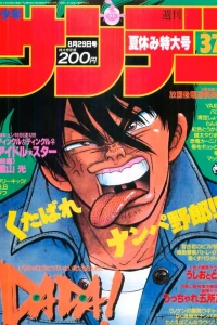 No. 37, 1990