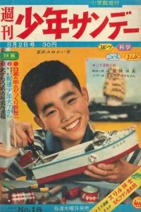 No. 18, 1959