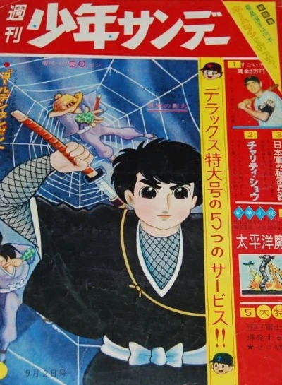 Cover of No. 36, 1962