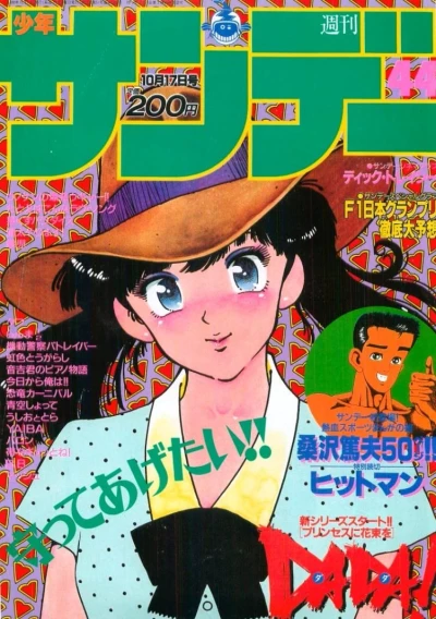 Cover of No. 44, 1990