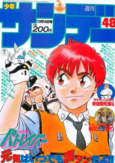 Cover of No. 48, 1990