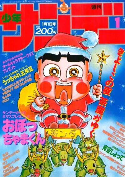 Cover of No. 1, 1991