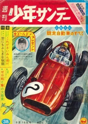 Cover of No. 38, 1962