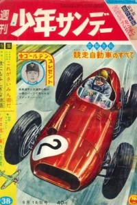 No. 38, 1962