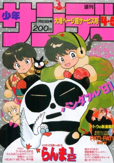 Cover of No. 4-5, 1991