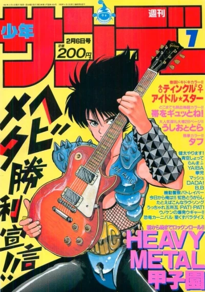 Cover of No. 7, 1991