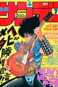 No. 7, 1991