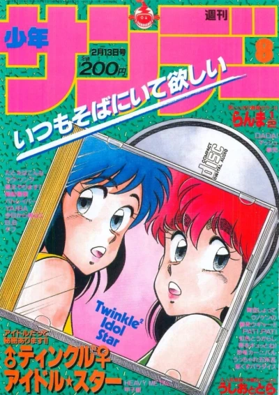 Cover of No. 8, 1991