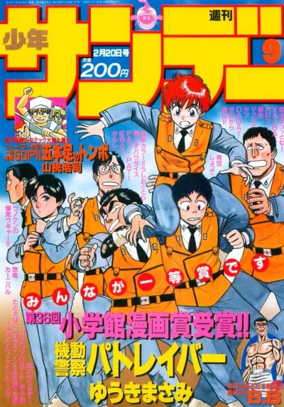 Cover of No. 9, 1991