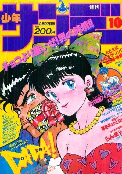 Cover of No. 10, 1991