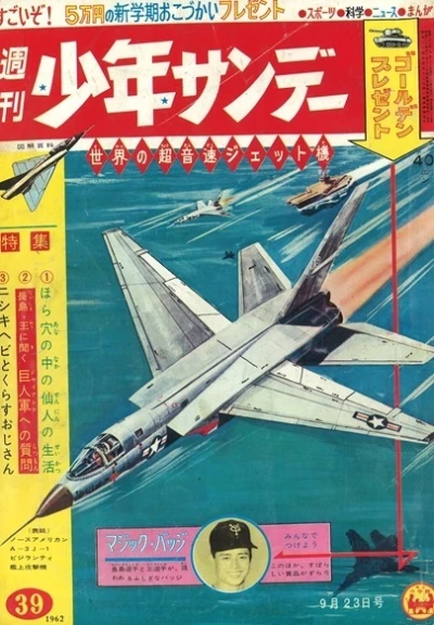 Cover of No. 39, 1962