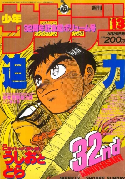 Cover of No. 13, 1991