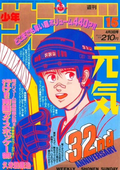 Cover of No. 15, 1991
