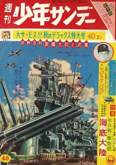 Cover of No. 40, 1962