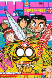 No. 20-21, 1991