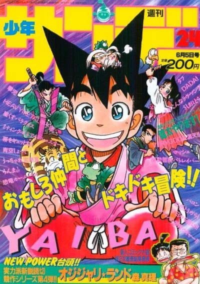 Cover of No. 24, 1991