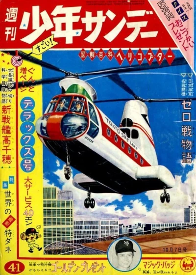 Cover of No. 41, 1962