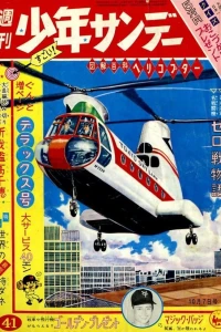 No. 41, 1962