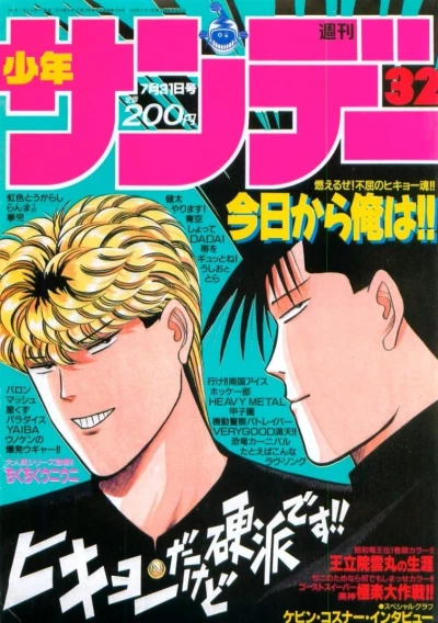 Cover of No. 32, 1991