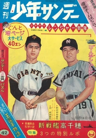 Cover of No. 42, 1962