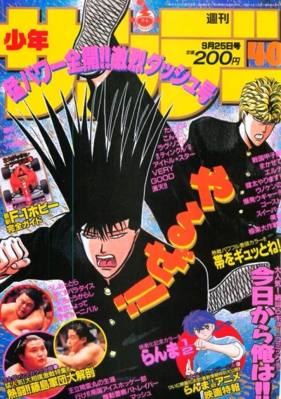 Cover of No. 40, 1991