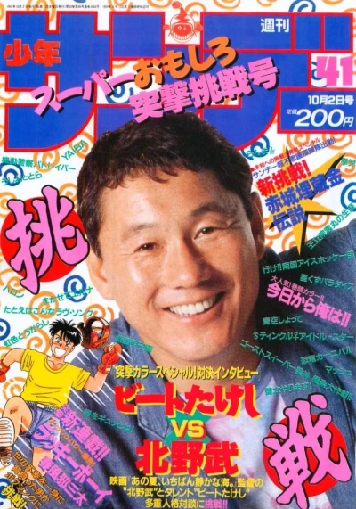 Cover of No. 41, 1991