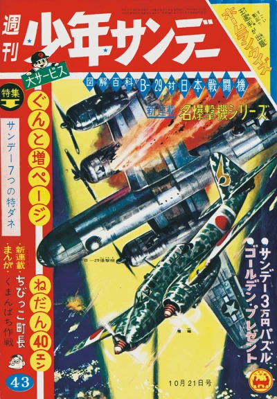 Cover of No. 43, 1962