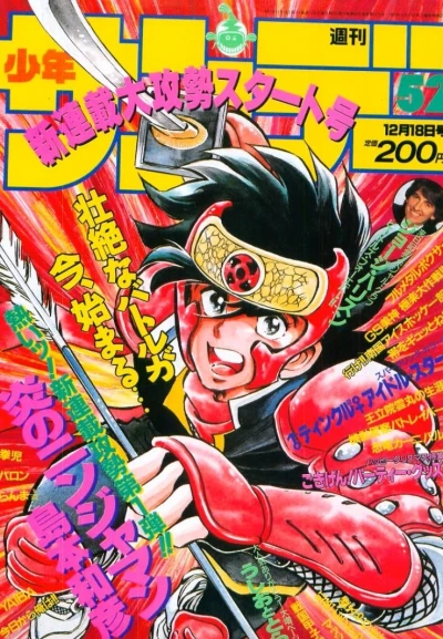 Cover of No. 52, 1991