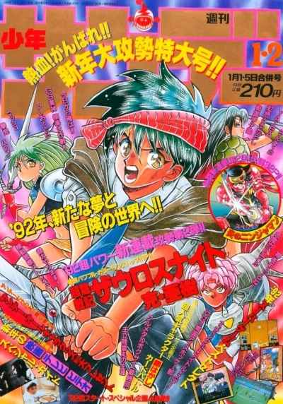 Cover of No. 1-2, 1992
