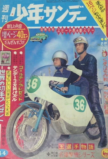 Cover of No. 44, 1962