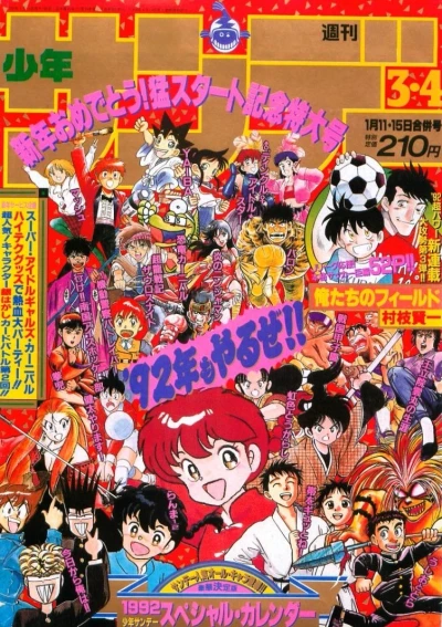 Cover of No. 3-4, 1992
