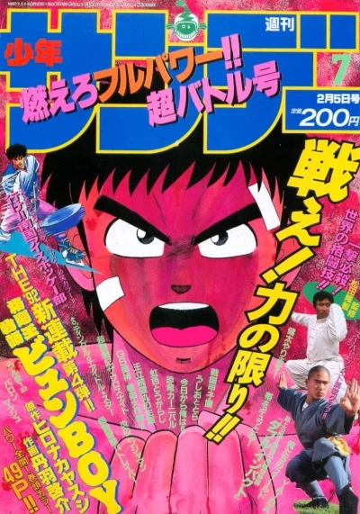 Cover of No. 7, 1992