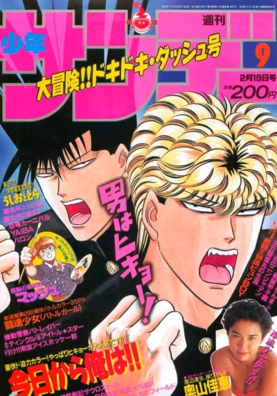 Cover of No. 9, 1992