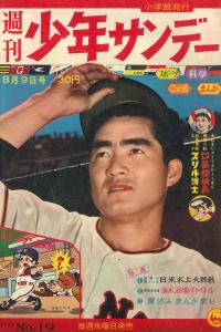 No. 19, 1959