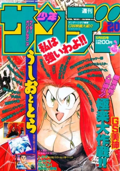 Cover of No. 20, 1992