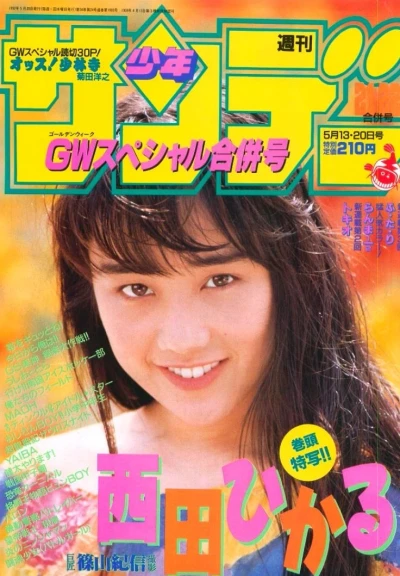 Cover of No. 21-22, 1992